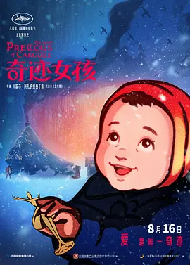 登山的目的
