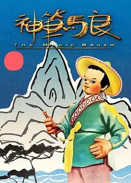清净的亭辽的心情