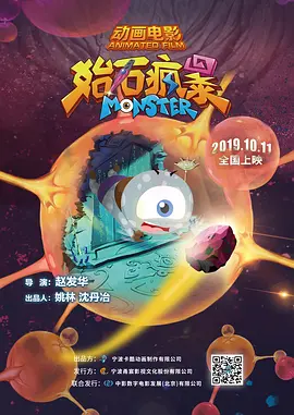 《主人》电影免费观看全集