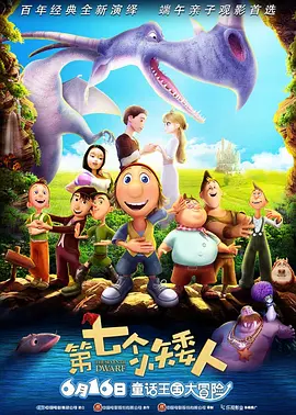 爱的旅行