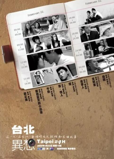 补课电影老师结局