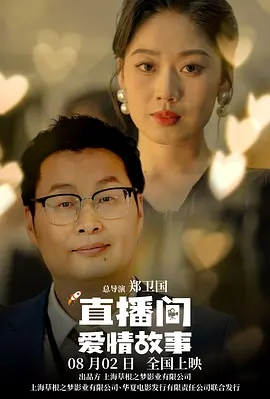 眼里只有爱