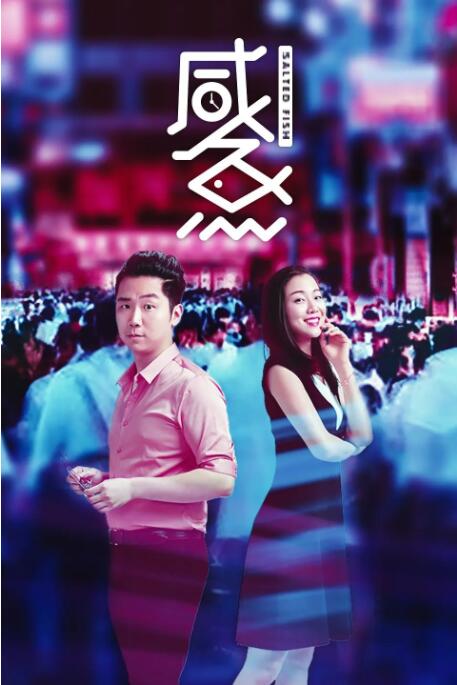 爱情链
