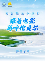 白夜行