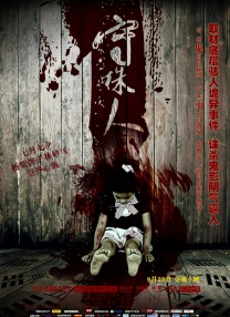 我的家教妻