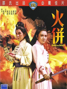 密室紧爱